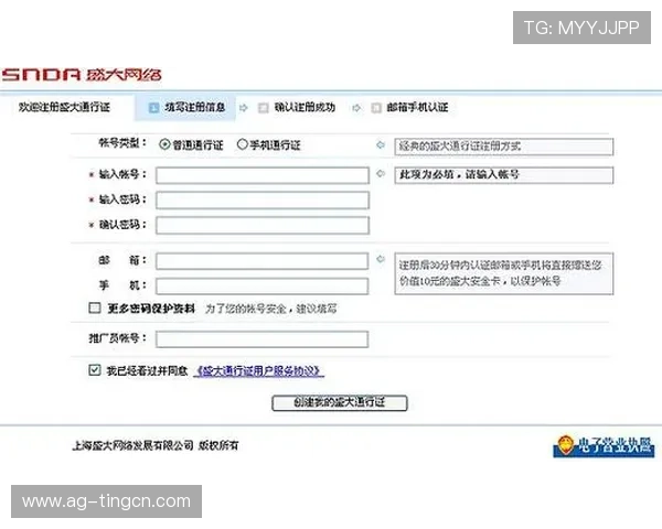 AG亚洲登陆官方网站详细指南,帮助新手玩家快速注册登录流程全攻略 AG亚洲登陆官方网站详细指南,帮助新手玩家快速注册登录流程全攻略