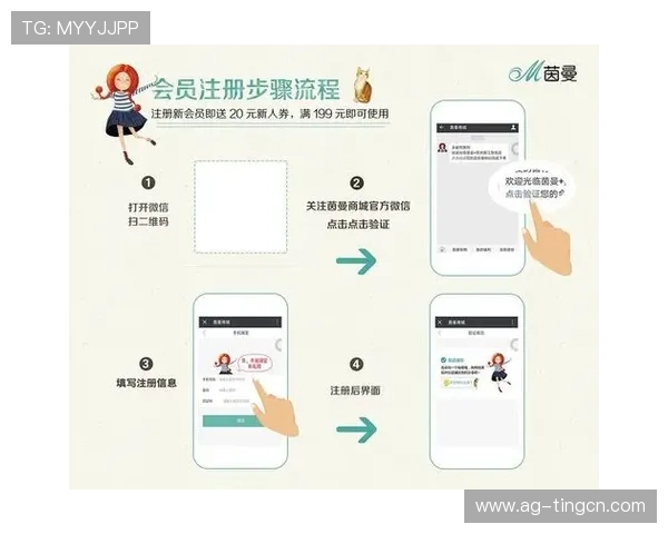 快速注册AG亚太厅会员账号的实用技巧及注册流程中的注意事项