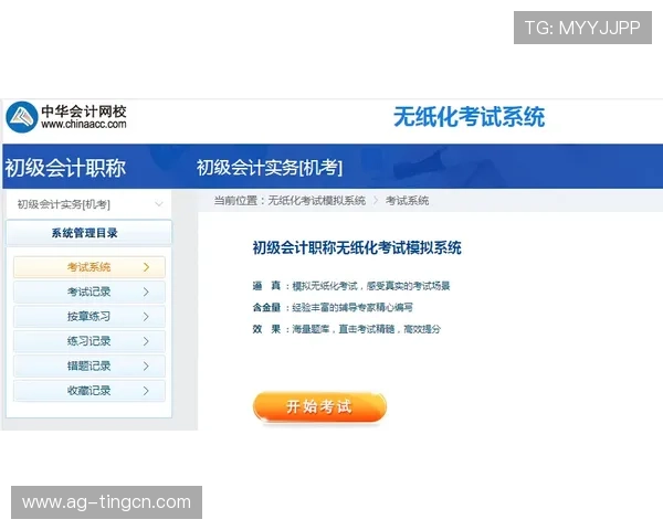 掌握AG视讯厅全站登录技巧,提升游戏体验与账户安全保障