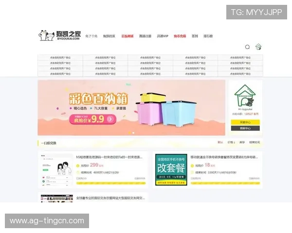 探索ag视讯网站论坛中的热门话题与玩家交流经验，提升你的游戏水平与社交圈